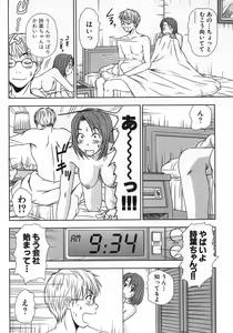 Page 121 of Kazamidori Triangle Vol.1 - preview thumbnail