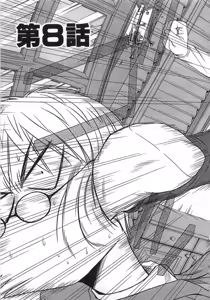 Page 134 of Kazamidori Triangle Vol.1 - preview thumbnail