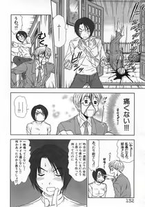 Page 135 of Kazamidori Triangle Vol.1 - preview thumbnail