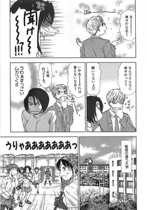 Page 136 of Kazamidori Triangle Vol.1 - preview thumbnail