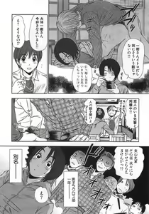 Page 139 of Kazamidori Triangle Vol.1 - preview thumbnail