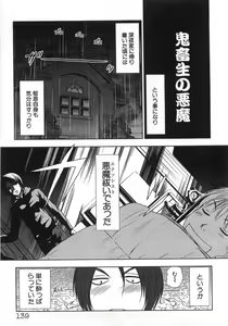 Page 142 of Kazamidori Triangle Vol.1 - preview thumbnail