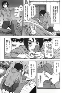 Page 144 of Kazamidori Triangle Vol.1 - preview thumbnail