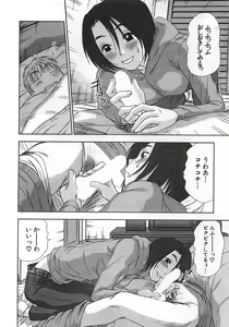 Page 145 of Kazamidori Triangle Vol.1 - preview thumbnail