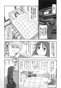 Page 152 of Kazamidori Triangle Vol.1 - preview thumbnail