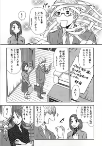 Page 158 of Kazamidori Triangle Vol.1 - preview thumbnail