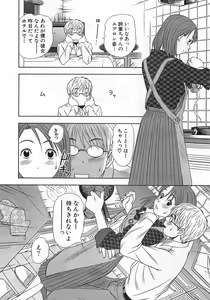 Page 159 of Kazamidori Triangle Vol.1 - preview thumbnail