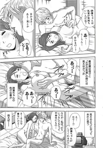 Page 166 of Kazamidori Triangle Vol.1 - preview thumbnail