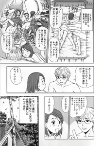 Page 170 of Kazamidori Triangle Vol.1 - preview thumbnail