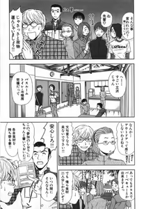 Page 172 of Kazamidori Triangle Vol.1 - preview thumbnail