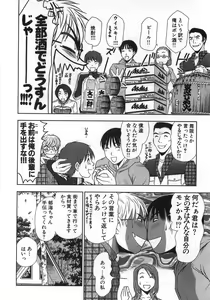 Page 173 of Kazamidori Triangle Vol.1 - preview thumbnail