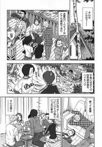 Page 176 of Kazamidori Triangle Vol.1 - preview thumbnail