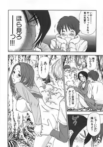 Page 185 of Kazamidori Triangle Vol.1 - preview thumbnail
