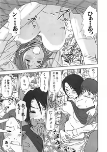 Page 188 of Kazamidori Triangle Vol.1 - preview thumbnail
