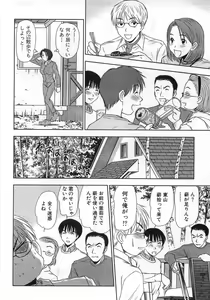 Page 191 of Kazamidori Triangle Vol.1 - preview thumbnail