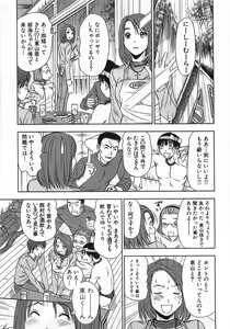 Page 196 of Kazamidori Triangle Vol.1 - preview thumbnail