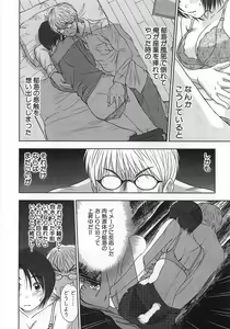 Page 205 of Kazamidori Triangle Vol.1 - preview thumbnail