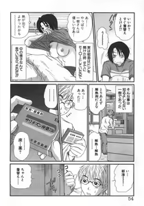 Page 57 of Kazamidori Triangle Vol.1 - preview thumbnail