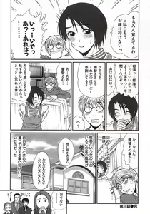 Page 67 of Kazamidori Triangle Vol.1 - preview thumbnail