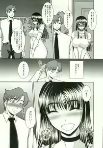 Page 159 of Oppai Carnival - preview thumbnail
