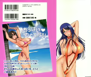 Page 2 of Oppai Carnival - preview thumbnail