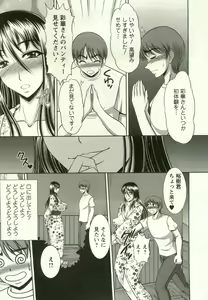 Page 27 of Oppai Carnival - preview thumbnail