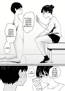 Page 4 of Cli Choukyou de Netorareta Moto-Kanojo wa Boku o Shasei Kanri suru | 클리 조련으로 빼앗긴 전 여자친구는 나를 사정관리한다 - preview thumbnail