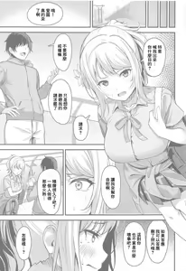 Page 4 of Ai-san ga Midara ni Ochiru made - preview thumbnail