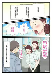 Page 3 of Yotta Okaa-san wa Totemo Kawaii. 2 - preview thumbnail