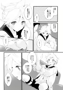 Page 10 of Jissen! Master to Nakayoshi Life Startup Guide - preview thumbnail