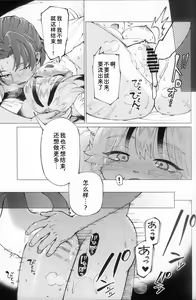 Page 29 of Madoromi MIRAGE | 梦中幻境 - preview thumbnail