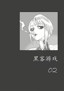 Page 6 of runner's game 1-3 | 黑客游戏 - preview thumbnail