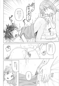 Page 15 of TAROSUGU! -Haeteru Senpai to Inmon Hatsujou Jihen- - preview thumbnail