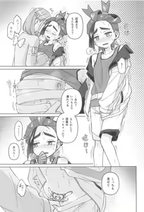 Page 32 of TAROSUGU! -Haeteru Senpai to Inmon Hatsujou Jihen- - preview thumbnail