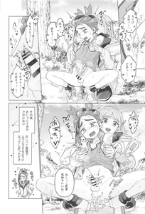 Page 39 of TAROSUGU! -Haeteru Senpai to Inmon Hatsujou Jihen- - preview thumbnail