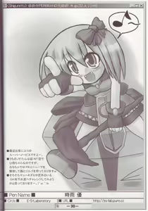 Page 29 of Tenshi no Ragnarok Hon - preview thumbnail