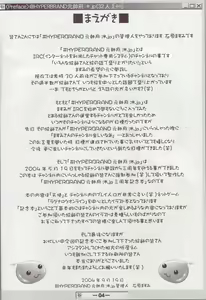 Page 3 of Tenshi no Ragnarok Hon - preview thumbnail