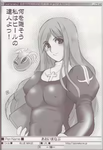 Page 9 of Tenshi no Ragnarok Hon - preview thumbnail