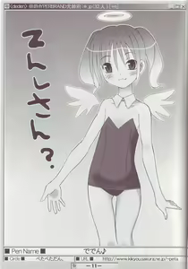 Page 10 of Tenshi no Ragnarok Hon - preview thumbnail