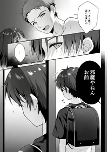 Page 16 of Tsumeato - preview thumbnail