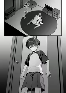 Page 17 of Tsumeato - preview thumbnail