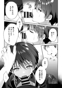 Page 27 of Tsumeato - preview thumbnail