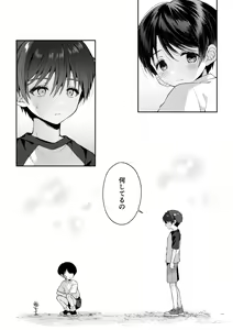 Page 33 of Tsumeato - preview thumbnail