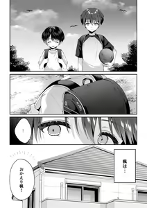 Page 40 of Tsumeato - preview thumbnail