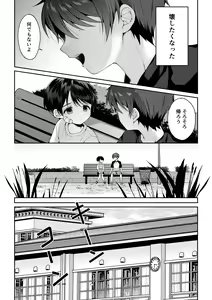 Page 45 of Tsumeato - preview thumbnail