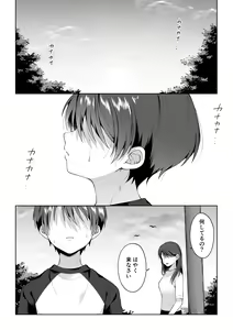 Page 5 of Tsumeato - preview thumbnail