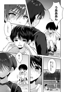 Page 56 of Tsumeato - preview thumbnail