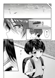 Page 63 of Tsumeato - preview thumbnail