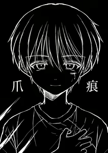 Page 8 of Tsumeato - preview thumbnail