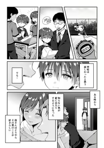 Page 10 of Tsumeato - preview thumbnail